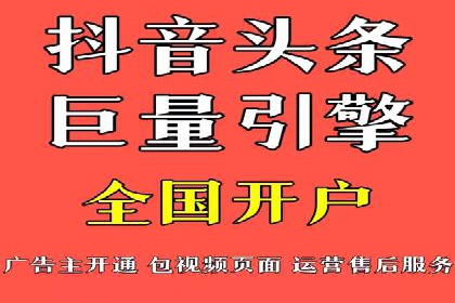XX行业的信息流推广开户全流程详解